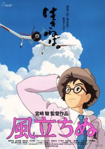 The-Japanese-Poster-for-The-Wind-Rises_event_main